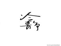 安徽杰盼电子商务有限公司